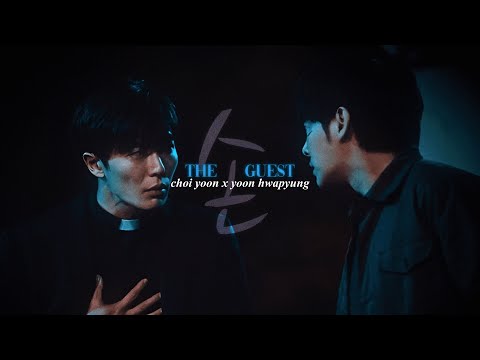 손 the guest [최윤화평] NDA