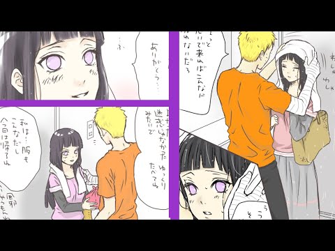 【マンガ動画】ナルト 漫画 | Naruto |  ナルヒナ7