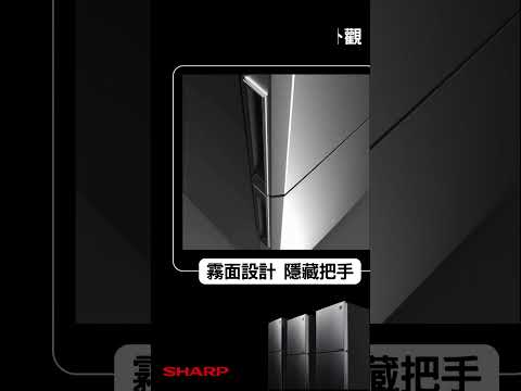 SHARP ｜一級能效【夏普大冷凍雙門除菌冰箱】日本變頻科技超省電