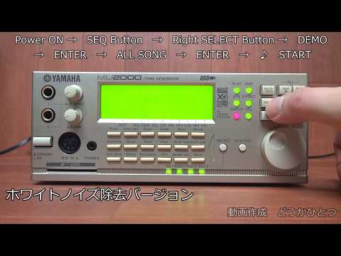 YAMAHA MU2000 Tone Generators DEMO SONG MIDI【Computer Music】DTM ヤマハ XG音源 音源モジュール トーンジェネレーター