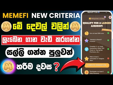 Memefi ardrop sinhala | Memefi sinhala | meme fi new update today| Meme fi airdrop listing date