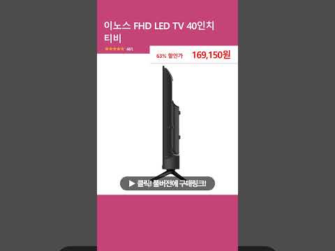 이노스 FHD LED TV 40인치 티비