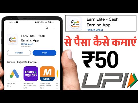 Earn Elite App Se Paise Kaise Kamaye | How To Earn Money From Earn Elite App | Earn Elite App