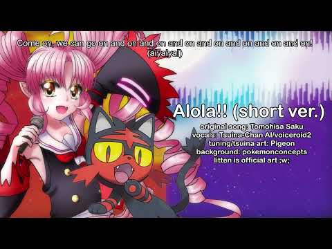 【Tsuina-Chan AI/ついなちゃんAI】Alola!!/アローラ!!【SynthesizerV Studio】