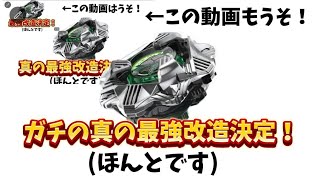 [3回目]ブラックシェルの最強改造を紹介！うそじゃないですよ!