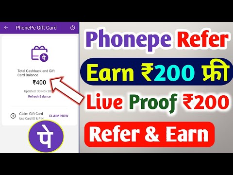 Phonepe Refer Earn ₹200 फ्री | How To Earn Money From Phonepe App 2025 | Phonepe Refer Earn 2025 |