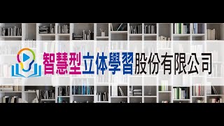 智慧型立体學習 - 用知識打造第二份收入｜獨步全球 NEPCCTIASWOD 同步出版｜王晴天主講