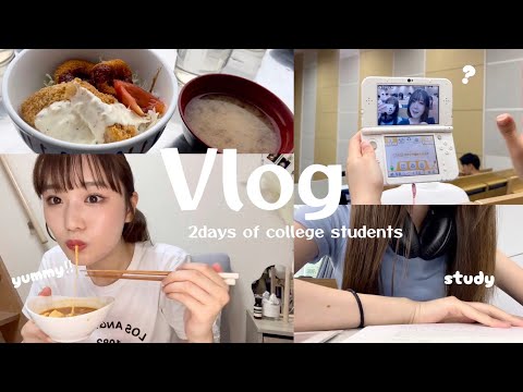 【Vlog】大学生の2日間ブイログ🏫💞とくに何も起こらないリアルな日常🍃