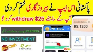 REAL EARN MONEY ONLINE IN PAKISTAN ONLINE EARN IN HOME | ONLINE EARNING