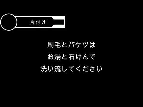 ウッドロングエコ水溶液の片付けと保管方法