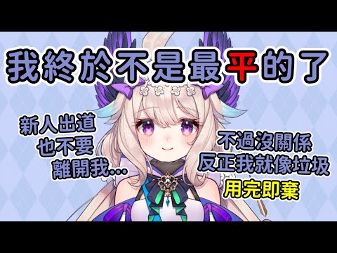 提到即將出道的新人&希望大家不要離開她【Enna Alouette || NIJISANJI EN 中字】