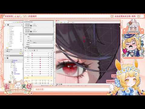 【Live2D】叉燒工作Time！