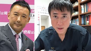 【衆院選2024】れいわ新選組について私の意見をお話しします【山本太郎】