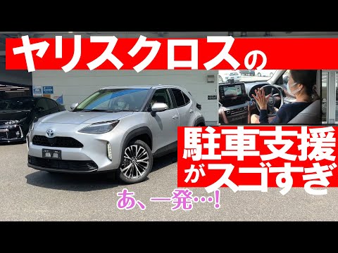 【ヤリスクロス】実際に楽しく＆便利に使えるのか検証してみました【コスパ最強SUV】