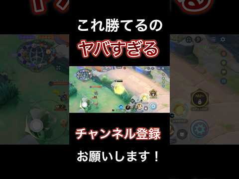 これ勝てるメタルクローザシアンヤバすぎww 【ポケモンユナイト】 #pokemonunite #ポケユナ #ポケモンユナイト #ザシアン