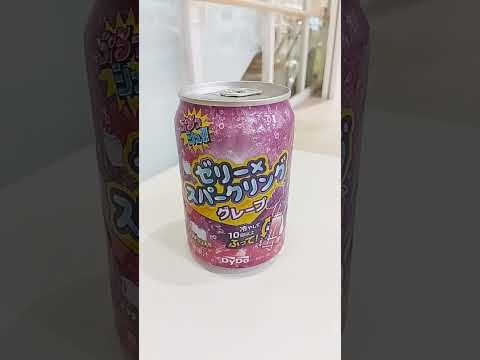 ダイドー ゼリースパークリング グレープ #ダイドー