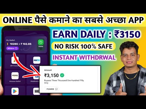 EARN DAILY ₹3150 | NEW EARNING APP TODAY 2024 | ONLINE PAISE KAISE KAMAYE WITHOUT INVESTMENT