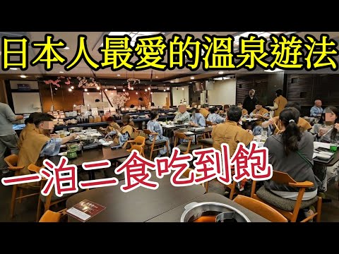 JP hot spring hotel, all you can eat, hotpot, Japan food, recall cost