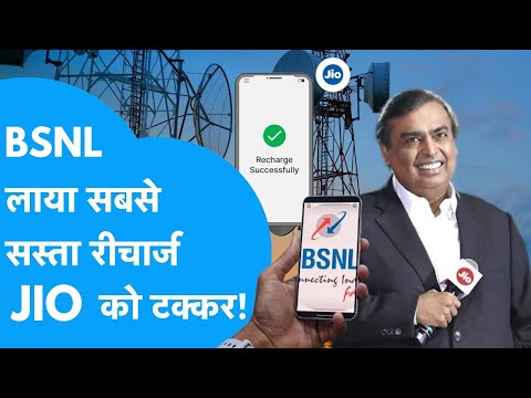 BSNL's Shocking 10rs Recharge Plan is a Game Changer for 2024!