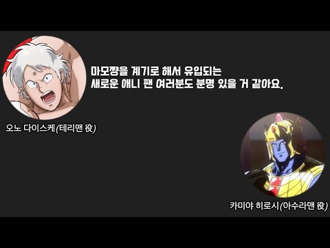 [DGS] 모쪼록 근육맨을 봐 주셨으면 하는 것이 솔찍헌 심정 | 카미야 히로시, 오노 다이스케