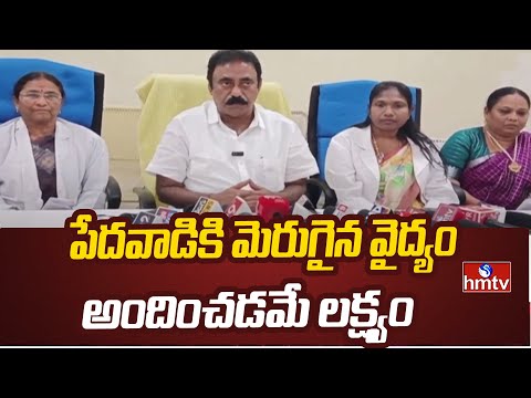 Kavali MLA Kavya KrishnaReddy : పేదవాడికి మెరుగైన వైద్యం అందించడమే లక్ష్యం | Nellore District Kavali