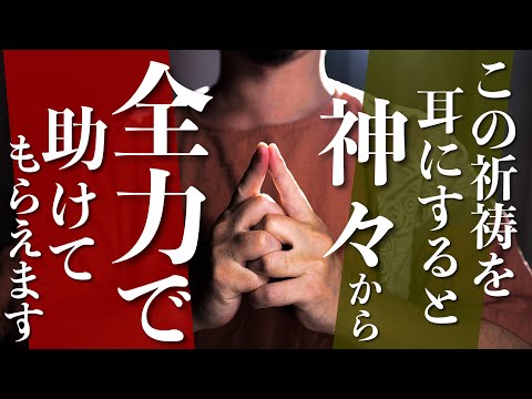 超絶奇跡のオンパレード✨神様がこぞってあなたを助けたがるようになるお祓いお清めの得祈祷となります