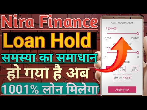 Nira Finances Loan Hold All Problems Solve // Nira Finance समस्या का समाधान  हो गया 1001% लोन मिलेगा