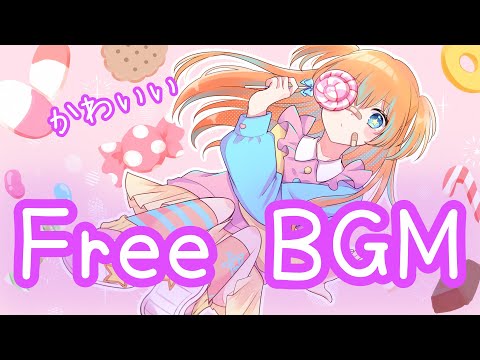 【フリーBGM】アンチロリポップ【かわいい】