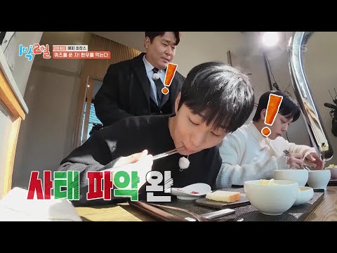 한우코스요리 즐기다 이게 웬 봉변?! 거참 너무한 거 아니오😇 [1박 2일 시즌4/Two Days and One Night 4] | KBS 241222 방송