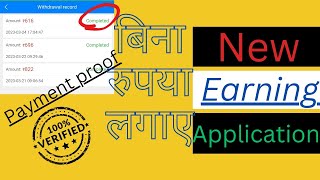 new earning power bank 2023 play store varyfied #new_earning_power_bank #new_earning_website