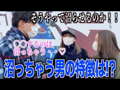 【沼る男】女子に男に沼ったエピソード聞いてみた