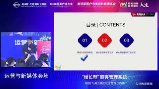 “增长型”顾客管理系统带来30%利润提升 | Growth-Oriented Customer Management System Boosts Profits by 30%