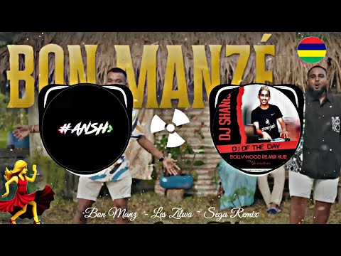 Bon Manzé (SEGA REMIX) LES ZILWA 🔥 DJ SHANISH [2024].