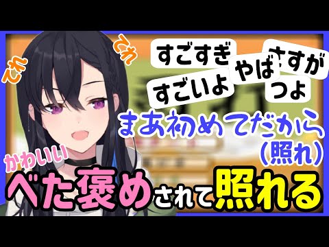 【過去配信】寿司打でぽたくに褒められ喜びを隠せず分かりやすく顔に出てしまう一ノ瀬うるは【一ノ瀬うるは】【ぶいすぽっ！】【切り抜き】