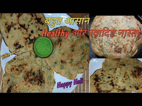 5मिनट में बनायें  स्वादिष्ट नास्ता जिसके सामने इडली डोसा सब फीका लगेगा | Breakfast, tiffin recipe  |