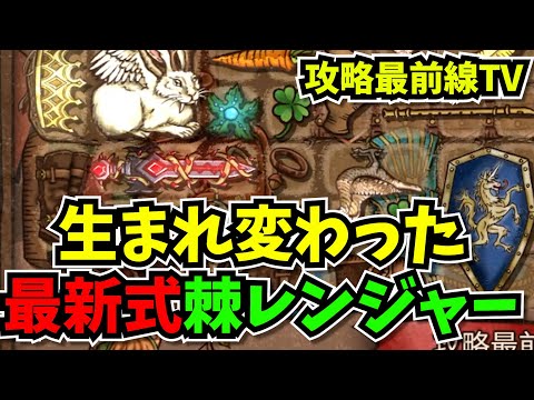 【BpB攻略最前線TV】製品版式棘レンジャーでぶいぶい言わせちゃおうW【Backpack Battles】