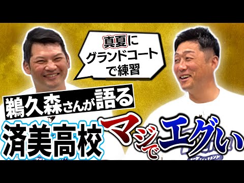 【衝撃の事実】創部一年目で甲子園制覇！その驚きの練習方法を大公開！