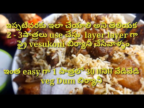 #30 mins లో మష్రూమ్ fry బిర్యానీ ఒకే పాత్రలో #spicy mushroom fry biyani recipes