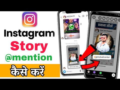 Instagram story mention kaise kare how to mention instagram story How to mention