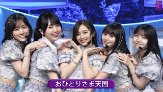 乃木坂46 33rd 「おひとりさま天国」 Best Shot Version.