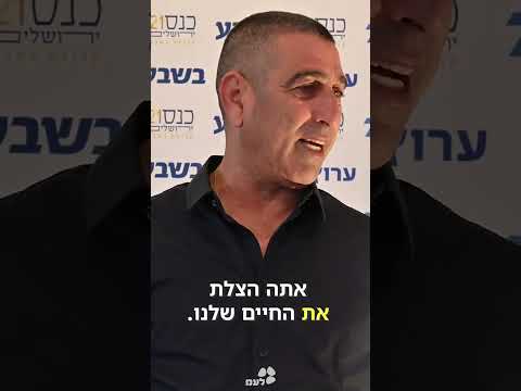 ראיון שערכנו עם משיא המשואה רמי דוידיאן שהציל מאות מבלים ממסיבת הנובה #חרבות_ברזל #nova