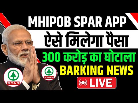 Mhipob Spar Withdrawal Problem | Mhipob Spar App Withdrawal Problem | Mhipob Spar Update