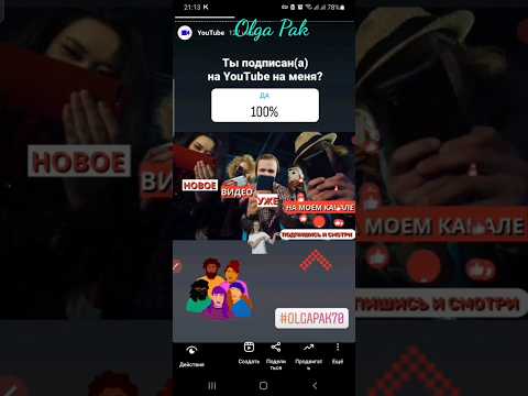 👉Одна из моих историй в💻инстаграм♻️[Olga Pak] #shortsvideo #shorts #instagram  #youtube #istoria