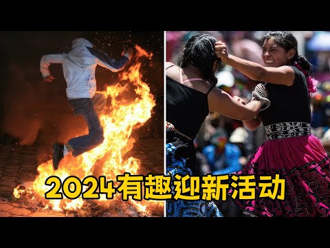 2024世界各地有趣的迎新活动 秘鲁打架迎新年