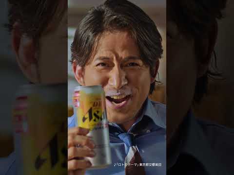 アサヒスーパードライ WEBCM 「飲み後」岡田准一篇　short