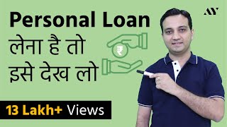 Personal Loan कैसे ले - Eligibility, Interest Rates, EMI & Personal Loan Tips