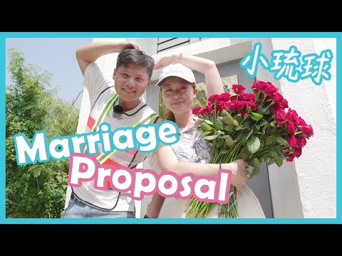 【求婚】小琉球求婚 Best Island Marriage Proposal｜竑曜 & 妤嫣 ｜一段長跑8年的愛情 #求婚 #小琉球