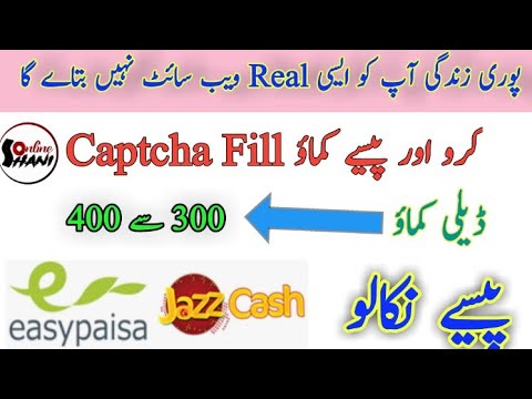 |How to make money without investment| New Online earning website Captcha filling job payment proof