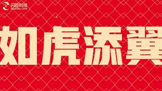 祝大家新年快乐，虎年行大运 #中国新年 #新年快樂 #虎年行大運 #闪回科技 #闪回收 #闪回有品