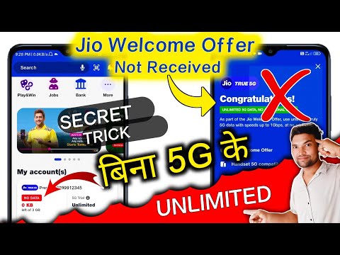 Jio 5G Welcome Offer Not Received | 5G Not Working Jio |How To Connect Network |Kaise Activate Kare